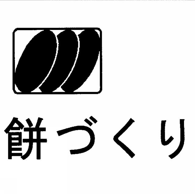 商標登録5450208