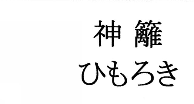 商標登録5621547