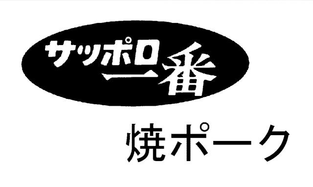 商標登録5461765