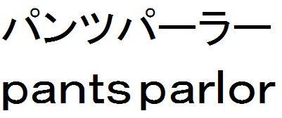 商標登録5805906