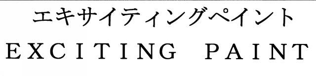 商標登録5547207