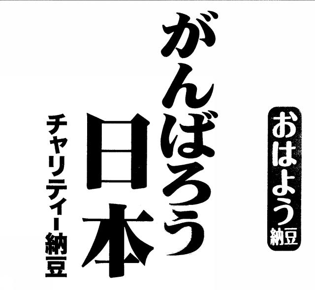 商標登録5450288