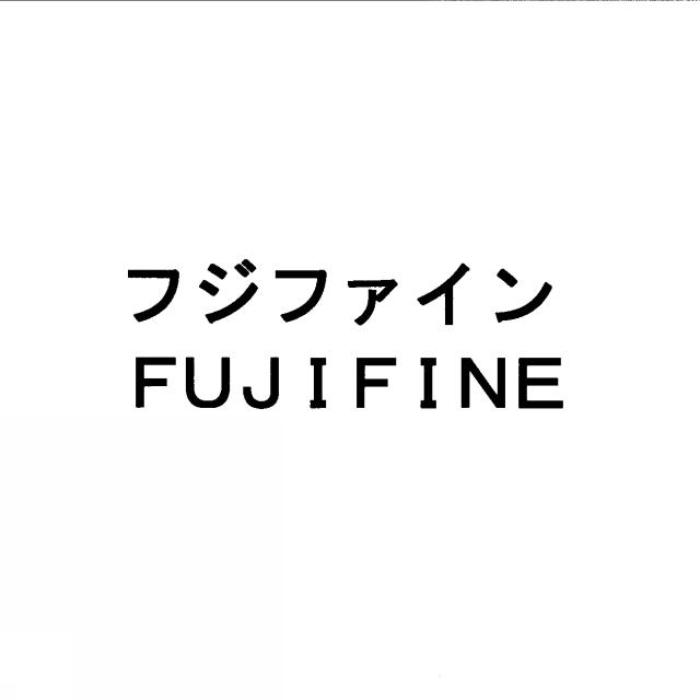 商標登録5533971