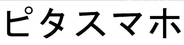 商標登録6700416