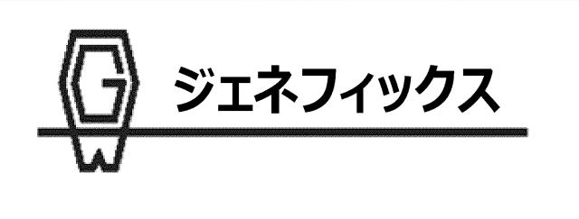 商標登録5806014