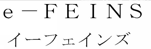 商標登録5533988
