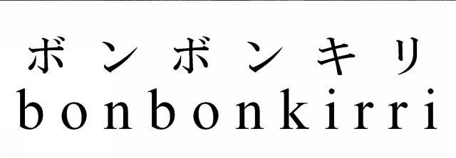 商標登録5547212