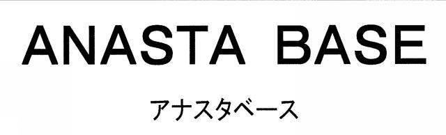 商標登録5806044