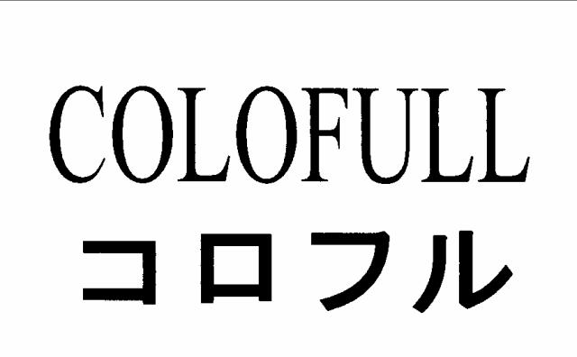 商標登録5534038