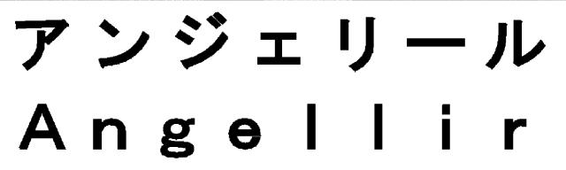 商標登録5891318