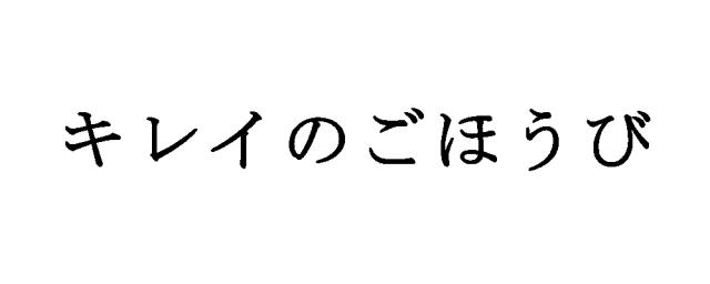 商標登録5621695