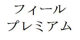 商標登録5716471