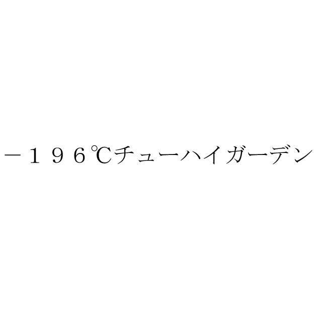 商標登録5716472