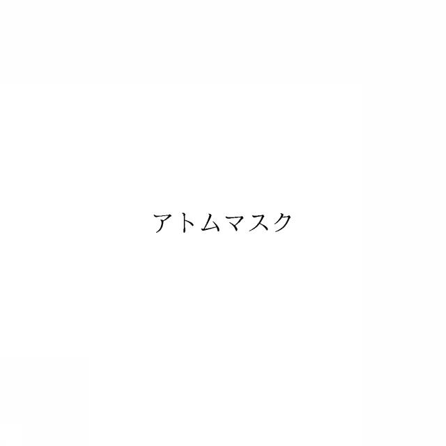 商標登録6370172