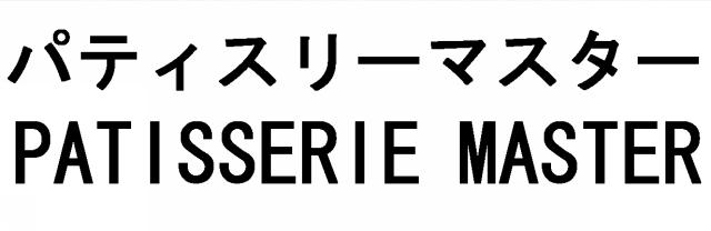 商標登録5450392