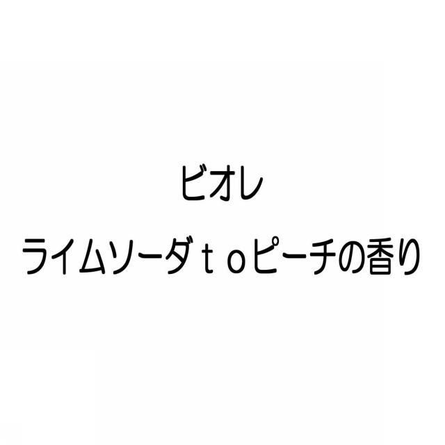 商標登録5806110