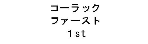 商標登録5534128