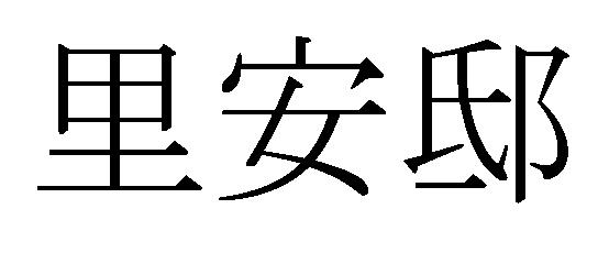 商標登録5806128