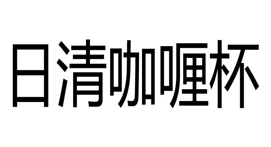 商標登録6809154