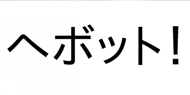 商標登録5891422