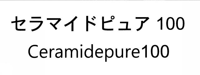 商標登録5806175