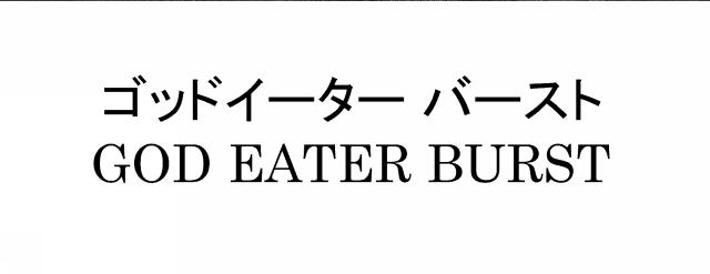商標登録5379896