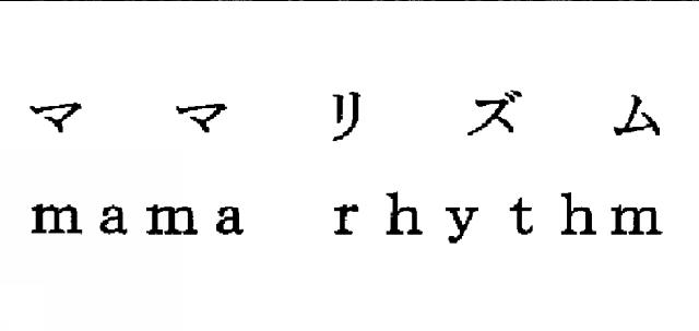 商標登録5716570