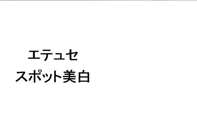 商標登録5806186