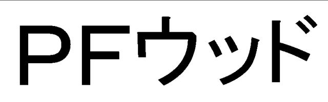 商標登録5891457