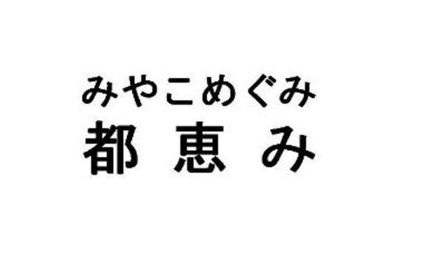 商標登録5357943