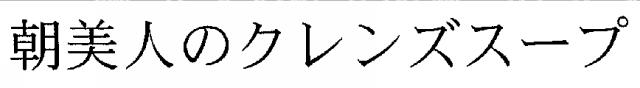 商標登録5891476