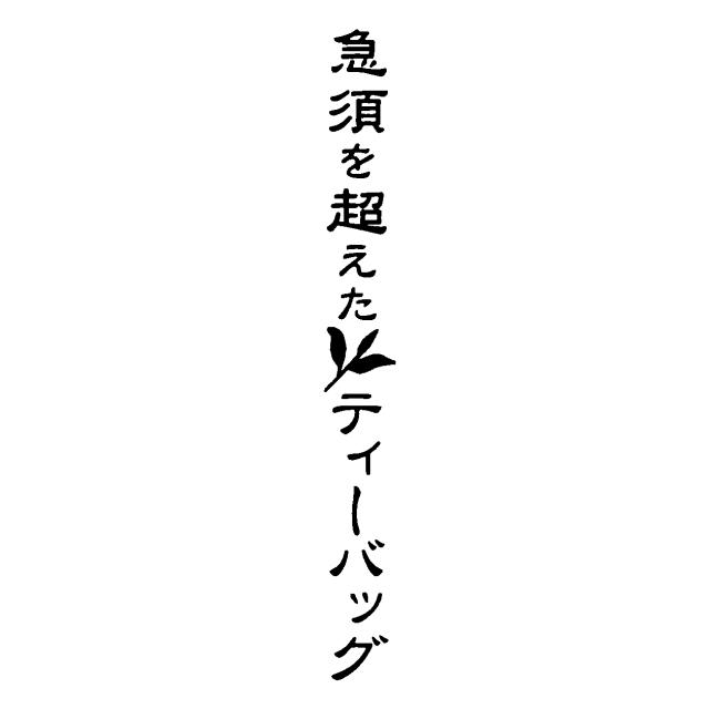 商標登録5641089