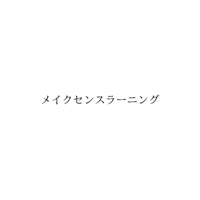 商標登録6529665