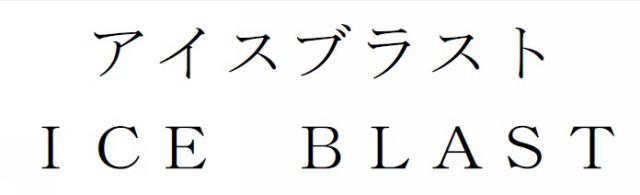 商標登録6046108