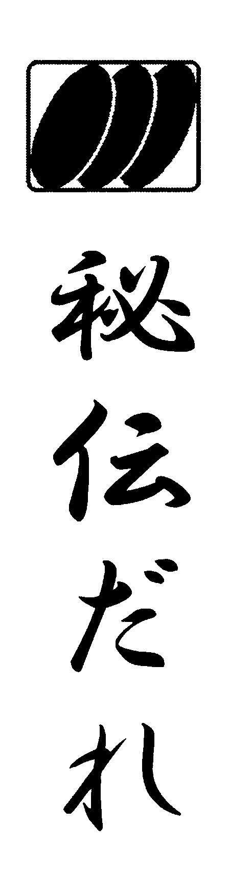 商標登録5547232