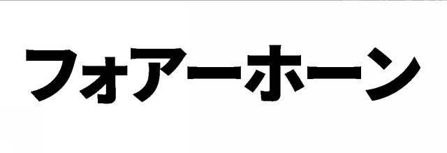 商標登録6046117