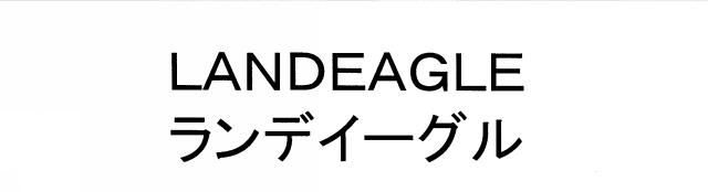 商標登録5450559