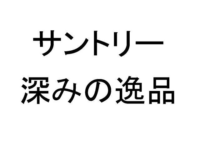 商標登録5534313