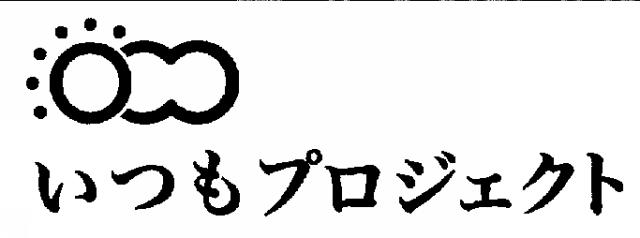 商標登録5450571