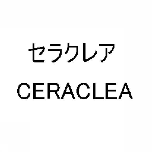 商標登録5283534
