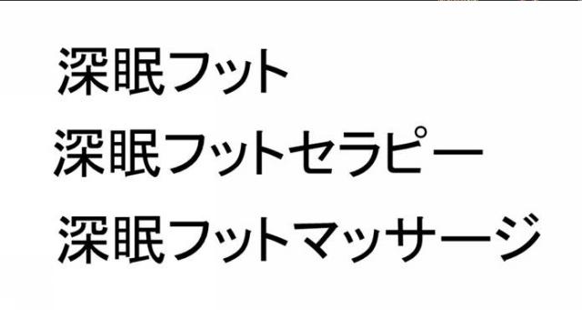 商標登録6248212