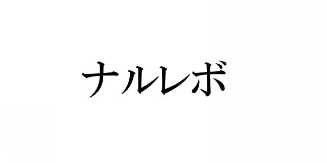 商標登録5716709