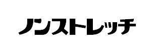 商標登録5358081