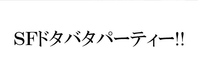 商標登録5716748