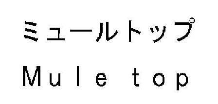 商標登録6148798