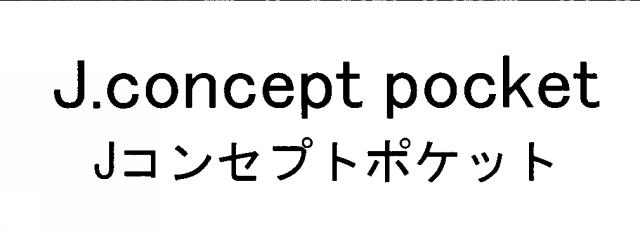 商標登録5358117