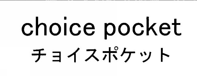 商標登録5358118