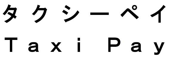 商標登録6046199