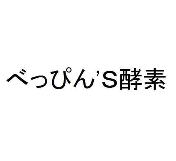 商標登録5716819