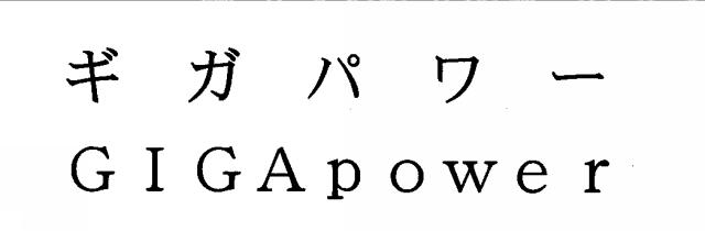 商標登録5806432